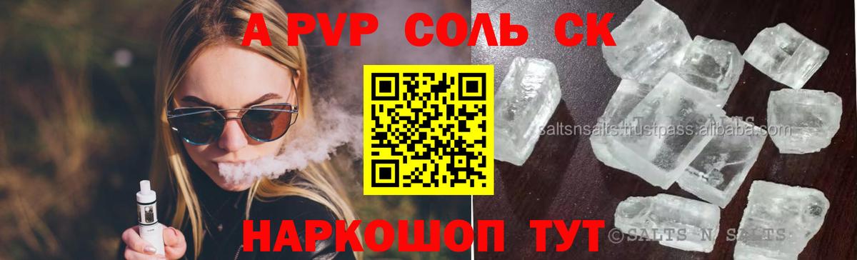 А ПВП VHQ Стерлитамак