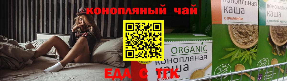 Стерлитамак  Печенье с ТГК конопля  Вход с VPN 