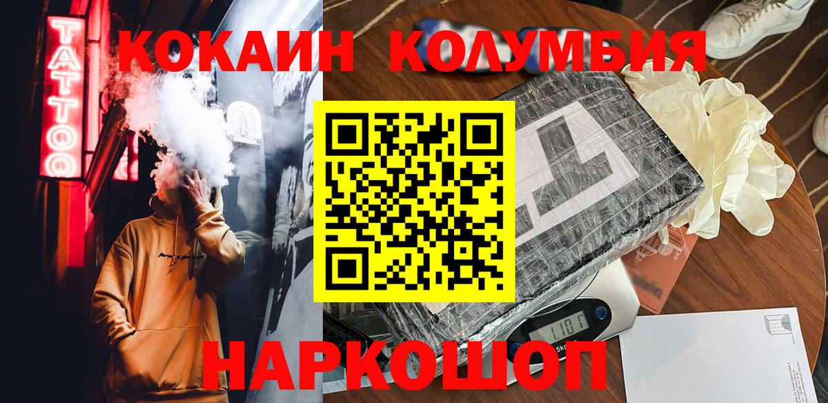 КОКАИН Эквадор Стерлитамак