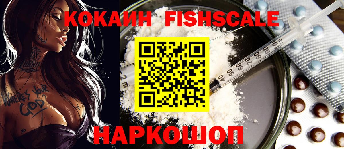 КОКАИН 99%  Вход с VPN  Стерлитамак 