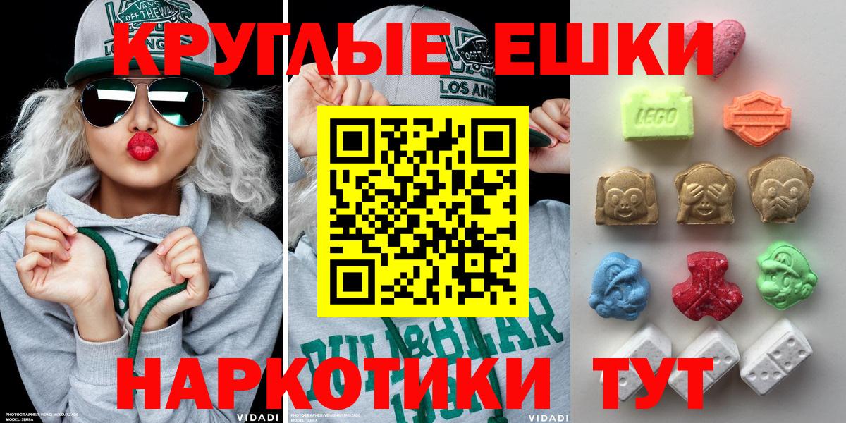 Экстази диски  ЭКСТАЗИ TESLA  Вход с VPN  Стерлитамак 