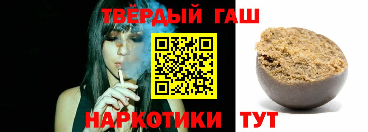 Стерлитамак  ГАШ 40% ТГК  ГАШИШ 40% ТГК  Вход с VPN 