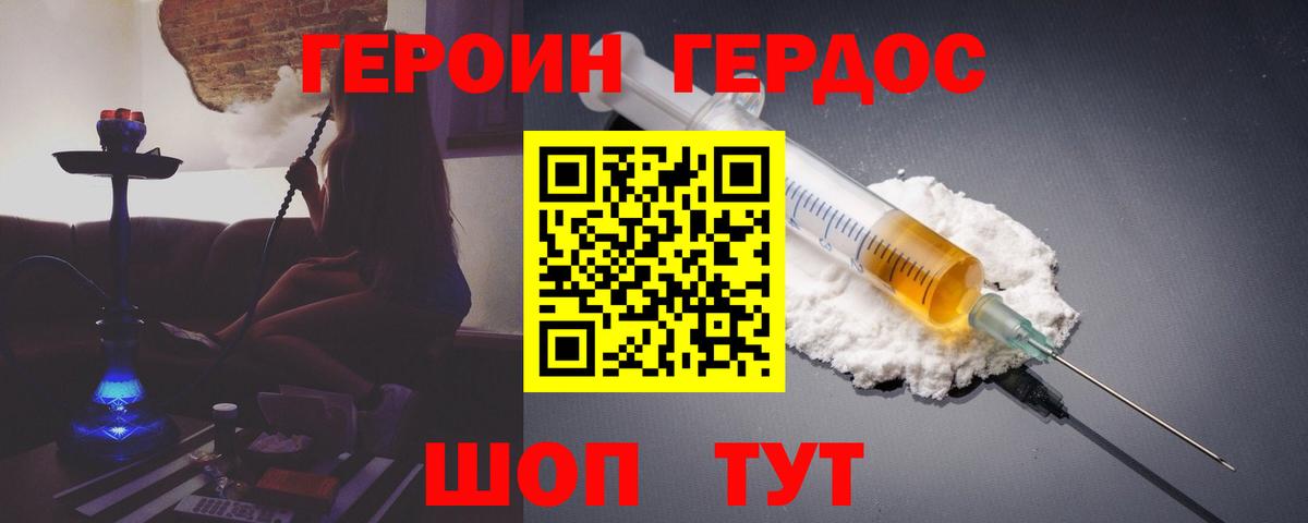 Стерлитамак  ГЕРОИН  Вход с VPN  Героин VHQ 