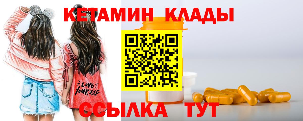 Стерлитамак  КЕТАМИН VHQ  КЕТАМИН ketamine  Вход с VPN 