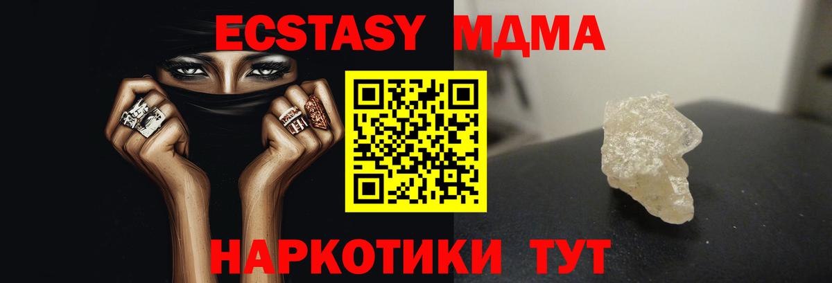МДМА  Вход с VPN  Стерлитамак  MDMA VHQ 