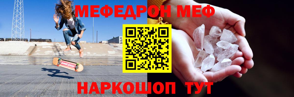 Мефедрон мука Стерлитамак