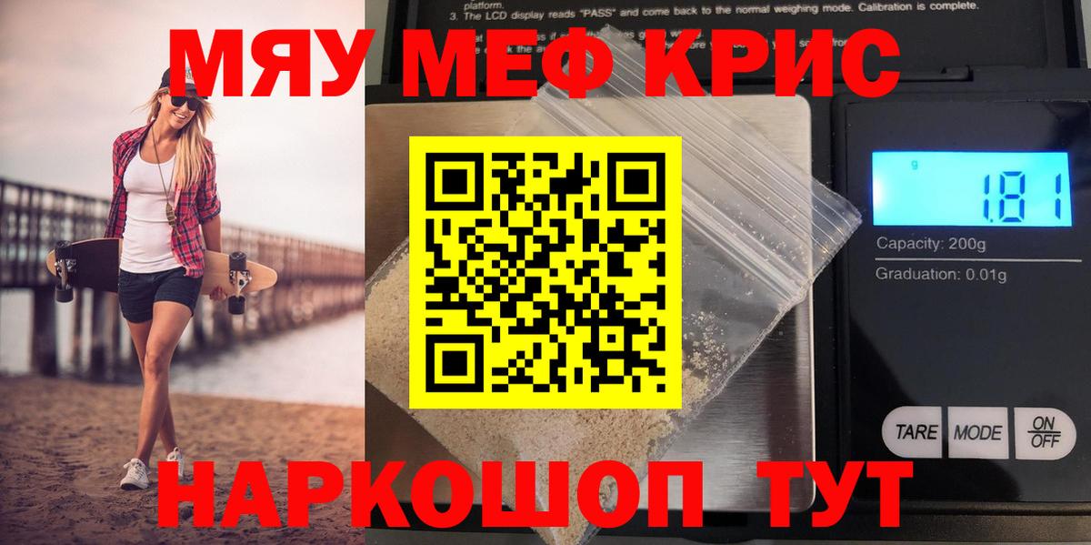 Стерлитамак  Мефедрон  дарнет шоп  Меф мука  Вход с VPN 
