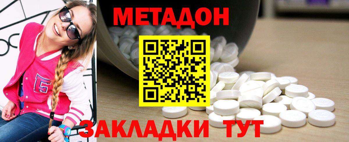 Метадон мёд  МЕТАДОН белоснежный  Стерлитамак  Вход с VPN 