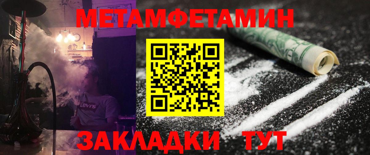 Первитин витя  Вход с VPN  Стерлитамак  Первитин витя 