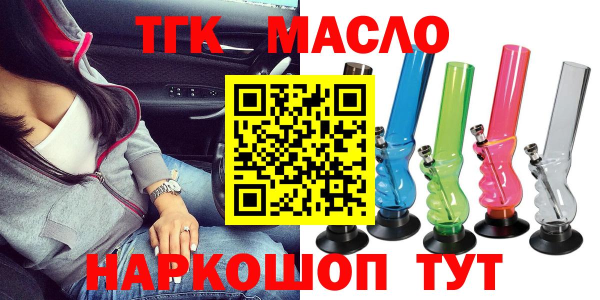 Дистиллят ТГК жижа Стерлитамак