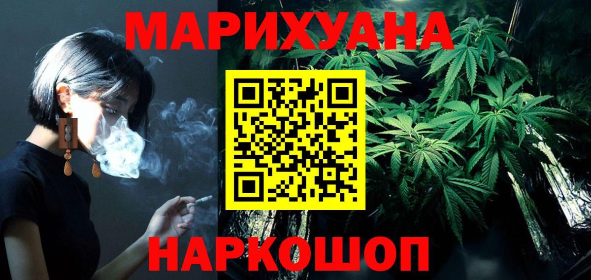 Конопля марихуана Стерлитамак